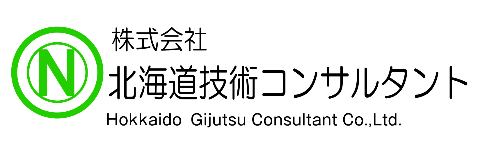 株式会社北海道技術コンサルタント