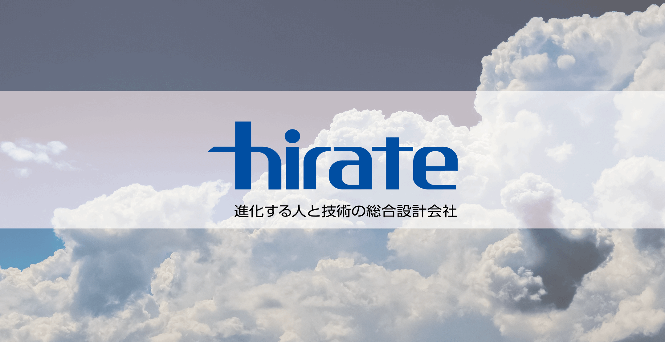 株式会社ヒラテ技研