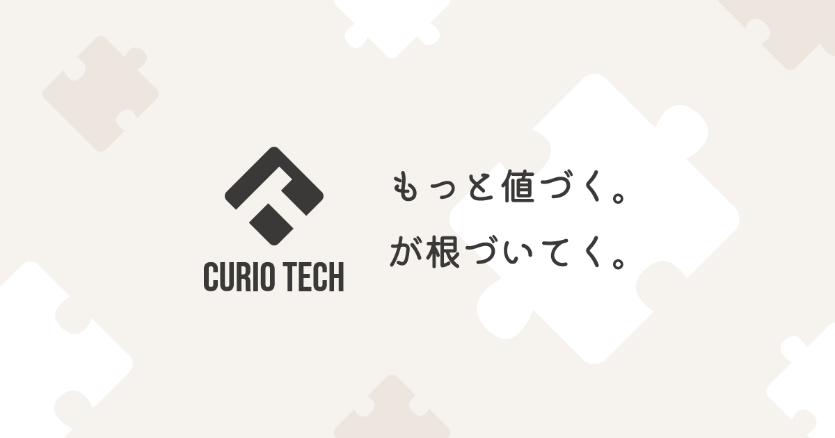 株式会社CurioTech