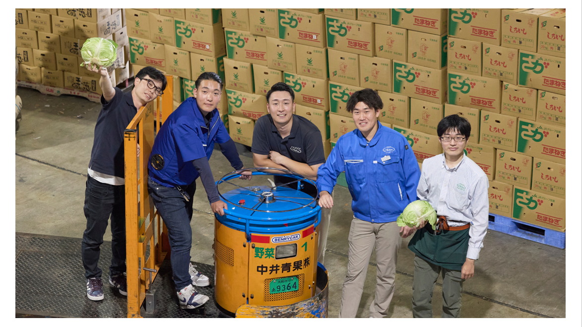 中井青果株式会社