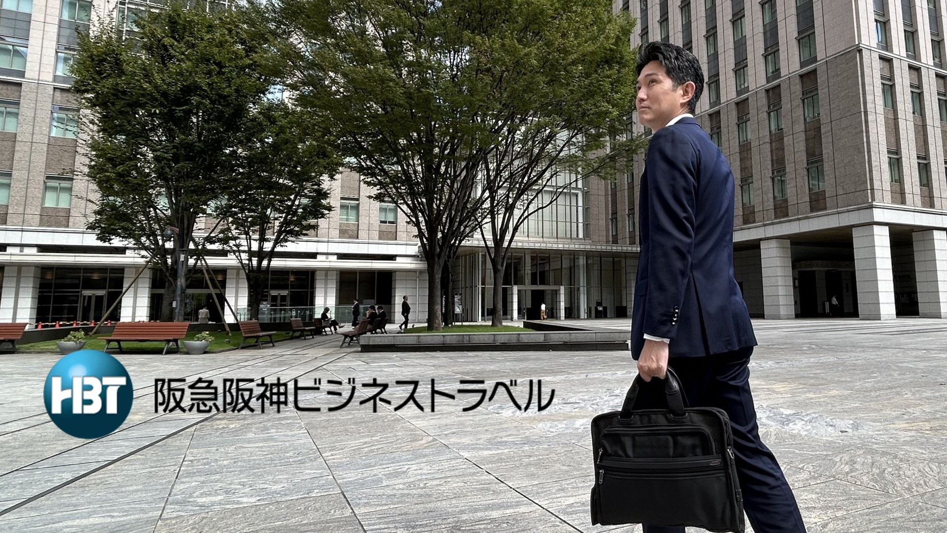 株式会社阪急阪神ビジネストラベル