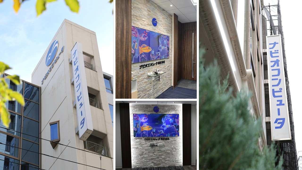 ナビオコンピュータ株式会社