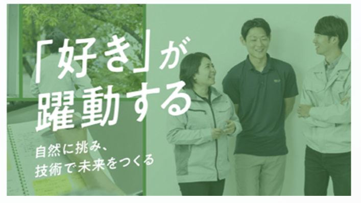 株式会社北海道技術コンサルタント