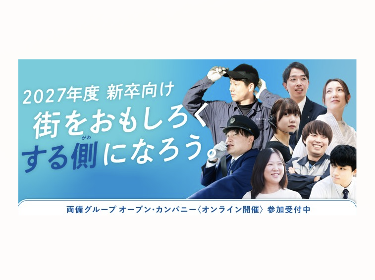 両備ホールディングス株式会社