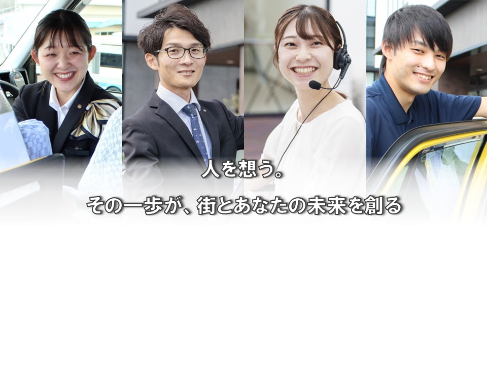 岡山交通株式会社