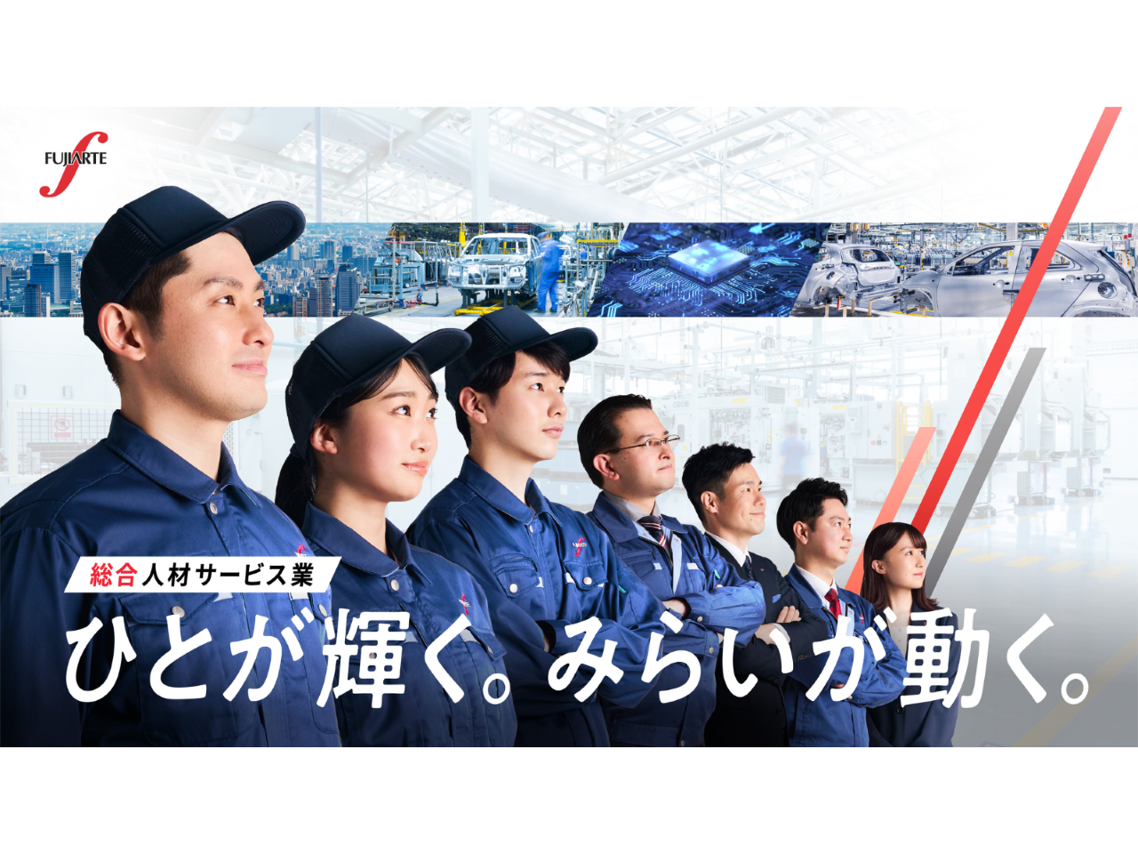 フジアルテ株式会社