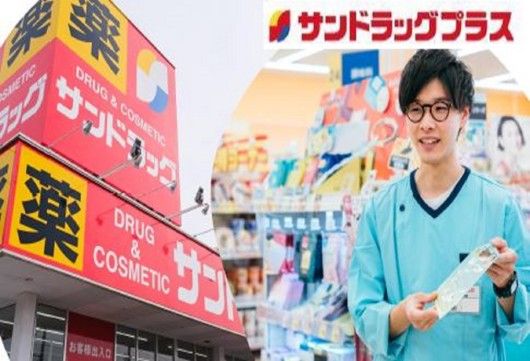 株式会社サンドラッグプラス