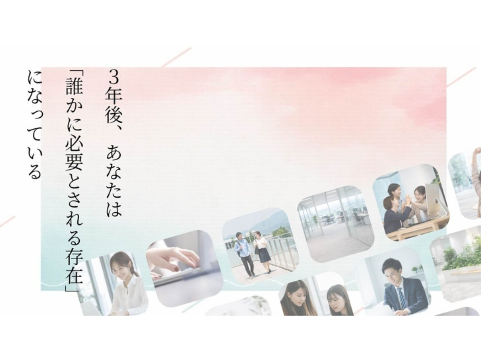 株式会社綜合キャリアオプション