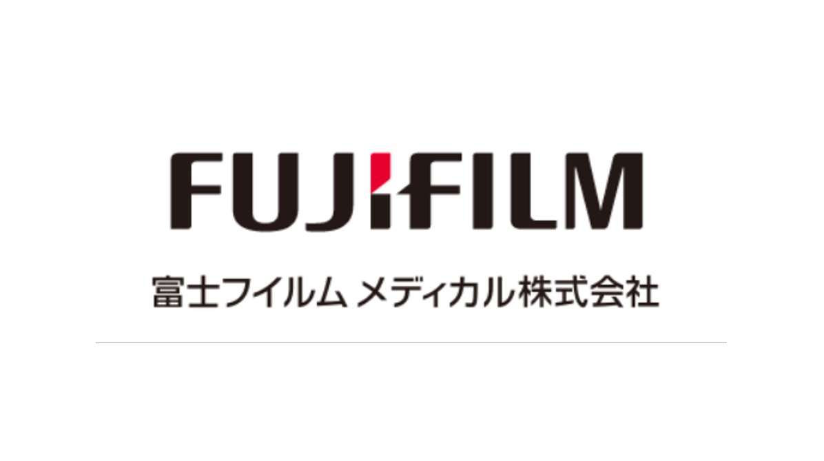 富士フイルムメディカル株式会社