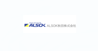 ＡＬＳＯＫ秋田株式会社