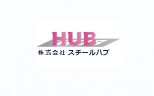 株式会社スチールハブ
