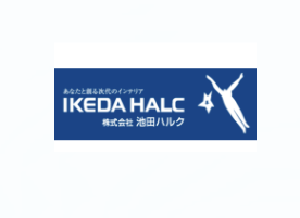 株式会社池田ハルク