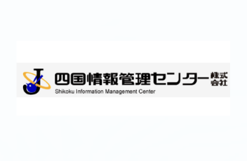 四国情報管理センター株式会社
