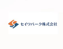 セイワパーク株式会社