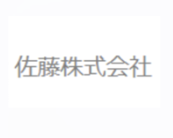 佐藤株式会社