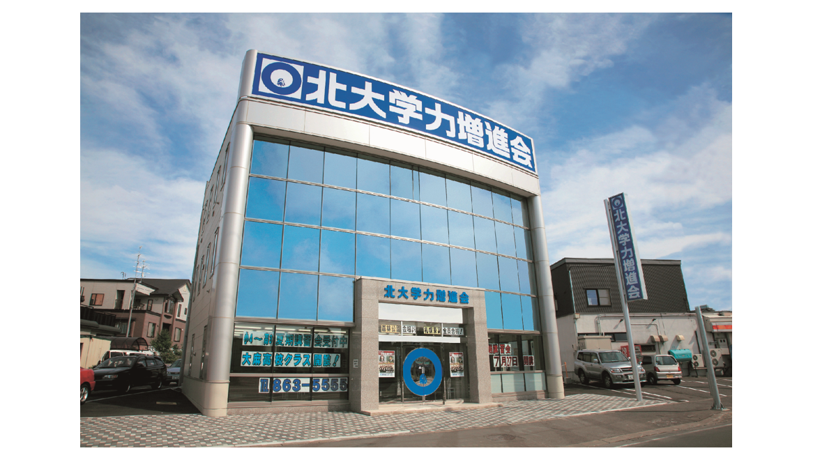 株式会社進学会