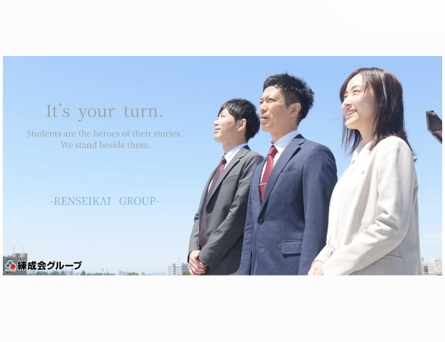 練成会グループ