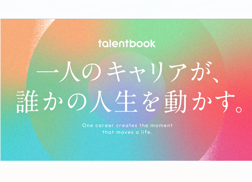 talentbook株式会社