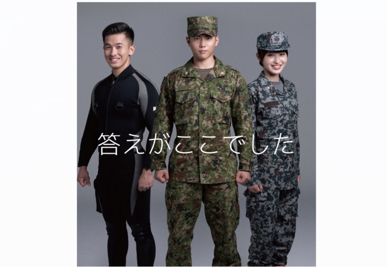 自衛隊釧路募集事務所