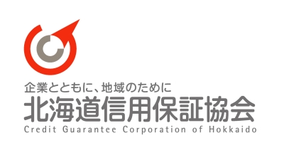 北海道信用保証協会