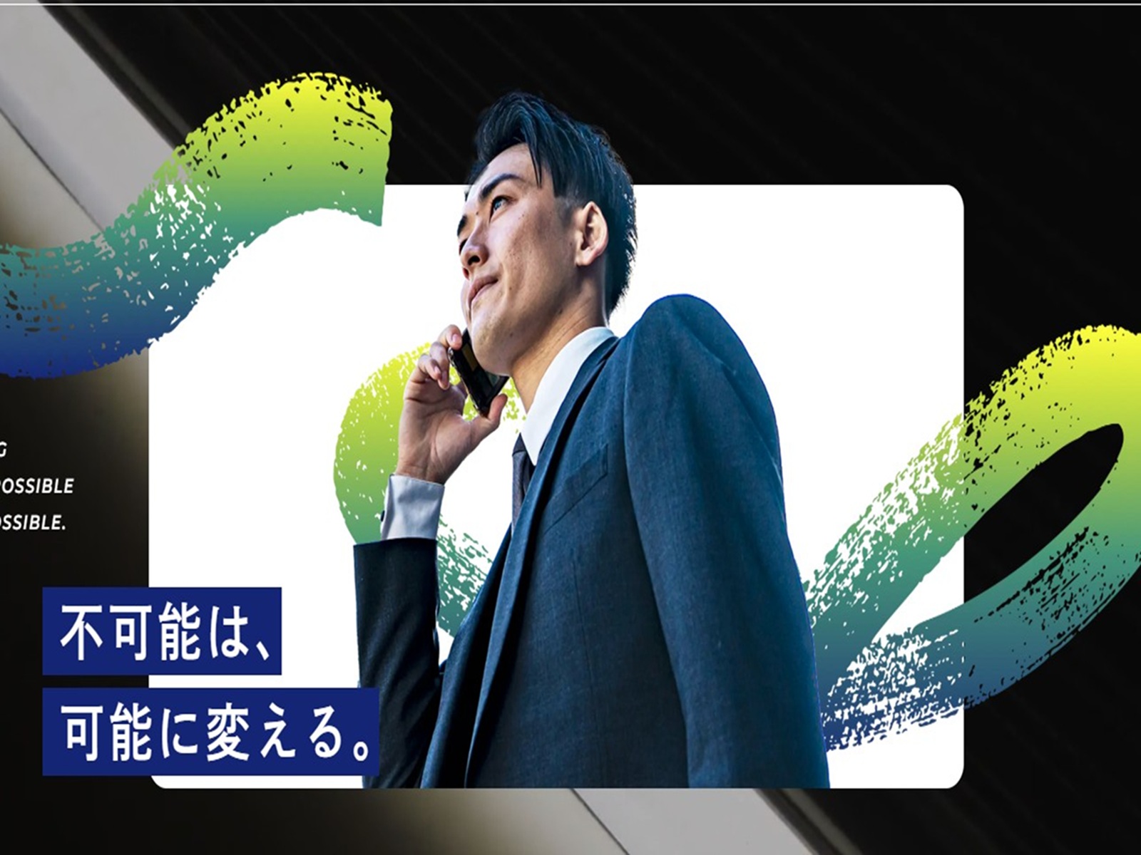 株式会社ひまわり