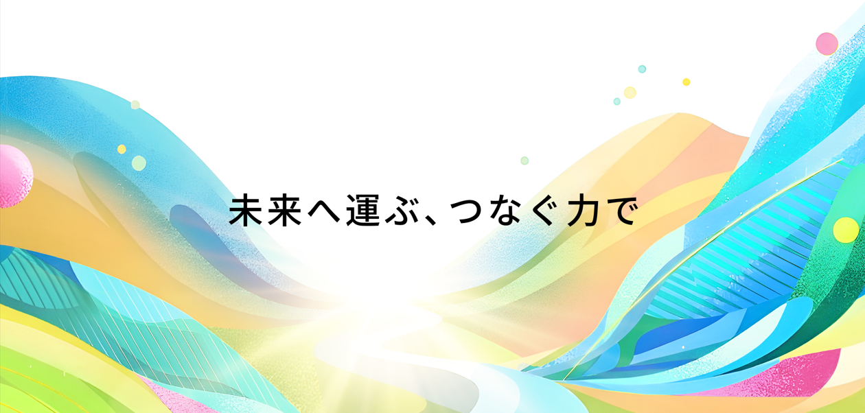 ホンダ運送株式会社