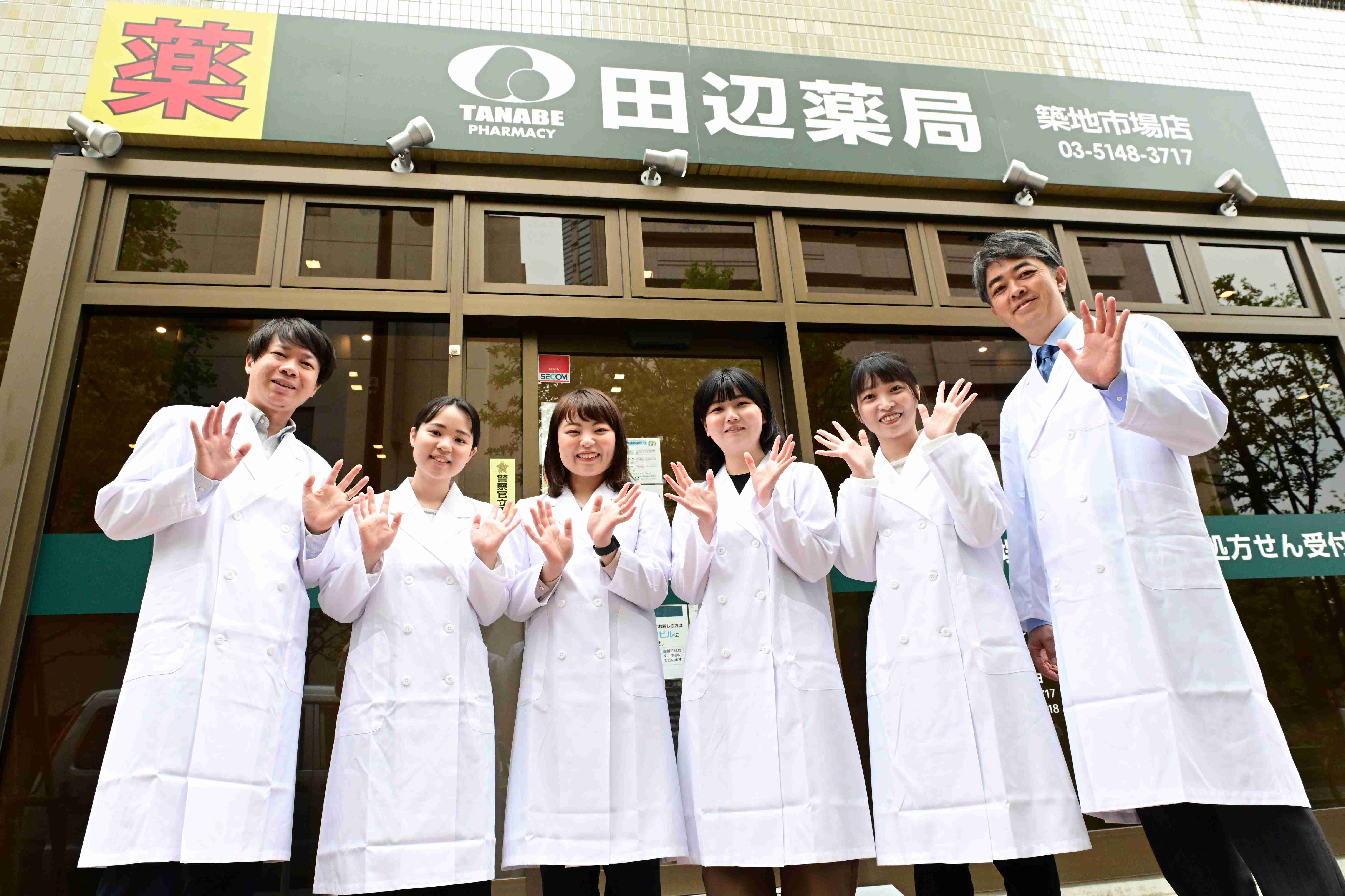 田辺薬局株式会社