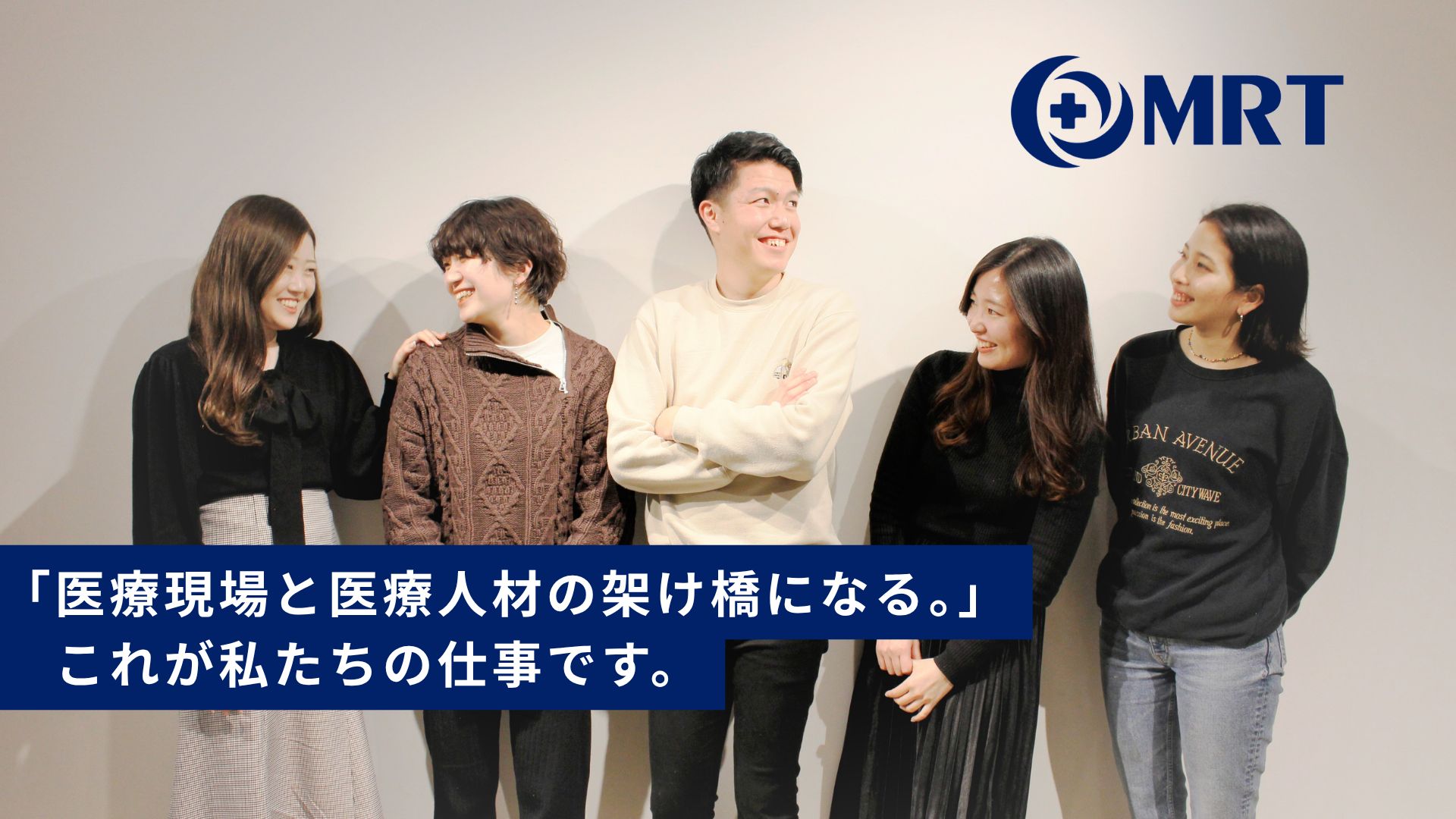 MRT株式会社